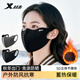 特步（XTEP）保暖口罩秋冬季騎行面罩男女士防寒防風(fēng)塵加厚騎車(chē)防凍口罩可水洗 深灰【防寒保暖/立體透氣】防風(fēng)塵 【正品保證】（加厚款混發(fā)）