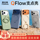 圖拉斯QFlow支點(diǎn)殼【重磅新款| 柔膚液態(tài)硅膠】適用蘋(píng)果17promax手機殼iphone17promax磁吸充電保護套 杏