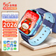 小天才學(xué)霸2026新款智能兒童電話(huà)手表定位學(xué)生青少年初高中生可插卡全網(wǎng)通 升級版【藍】定位+視頻+零錢(qián)支付 家長(cháng)管控/全網(wǎng)通-可插卡