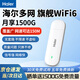 海爾隨身wifi多網(wǎng)通用移動(dòng)無(wú)線(xiàn)wifi6免插卡上網(wǎng)寶隨行無(wú)線(xiàn)便攜車(chē)載支持4g設備全國通用流量2025款MT33 【插電旗艦版】免插卡-wifi6多網(wǎng)切換 免插卡+月享1500G+全程不限速