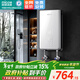 四季沐歌（MICOE）即熱式電熱水器 速熱變頻過(guò)水熱恒溫家用超薄淋浴無(wú)膽免儲水洗澡機 7500W 【多檔變頻】AI智浴