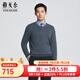雅戈爾（YOUNGOR）毛衫男士秋冬青年男毛衫可機洗羊毛衫商場(chǎng)同款 灰藍YYQW615229HVA L 105cm