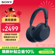 索尼（SONY）WH-1000XM6 頭戴式無(wú)線(xiàn)耳機 藍牙降噪耳機1000XM5升級款 網(wǎng)課游戲禮物送男女友學(xué)生 深夜藍