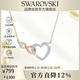 施華洛世奇 HYPERBOLA 心心相扣項鏈女送女朋友生日禮物女新年禮物5518865