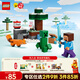 樂(lè )高（LEGO）積木我的世界21583 史蒂夫冒險男孩女孩兒童玩具禮物新年貨裝飾
