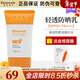 瑞倪維兒（Rinawale）輕透防曬乳50gSPF50+康婷專(zhuān)柜護膚品隔離霜化妝品旗艦正品防曬霜 輕透防曬乳SPF50+ PA++++