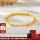 老廟黃金手鏈拉絲小金珠金手鏈足金999手串小方糖金豆送女友老婆禮物 足金手鏈（約1.5g）