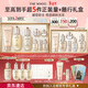后Whoo(天氣丹水乳禮盒+凈澈潔面180ml)化妝護膚品套裝新年禮物女
