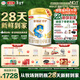 伊利金領(lǐng)冠珍護 28天新鮮到家 嬰兒配方奶粉1段(0-6個(gè)月)900g*6罐