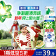 碧浪除菌洗衣原液夏日海風(fēng)1.6斤瓶裝 1次去黃 7天抑味 【劉宇寧心選】