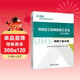 特高壓工程典型施工方法（2022年版）線(xiàn)路工程分冊