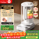 米家小米智能輕音變頻破壁機P1 豆漿機榨汁料理兒童輔食機家用多功能全自動(dòng)清洗 免煮1.5L