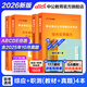 中公教育事業(yè)單位考試用書(shū)2026事業(yè)編abcde類(lèi)真題教材聯(lián)考職業(yè)能力傾向測驗和綜合應用能力  陜西湖北貴州云南重慶湖北山西黑龍江江西遼寧吉林內蒙古廣西新疆四川青海西藏內蒙古包頭湖南浙江事業(yè)單位c類(lèi) 