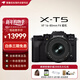 富士（FUJIFILM）XT5 X-T5 微單數碼相機【三期免息】 時(shí)尚Vlog直播攝影6K照相機 黑色單機+16-80mm