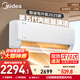 美的（Midea）空調1.5匹掛機 酷省電二代  新一級能效變頻冷暖節能省電防直吹 壁掛式空調  以舊換新 大1.5匹 一級能效 酷省電2025款