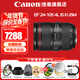 佳能（Canon） 單反鏡頭   大三元鏡頭  變焦鏡頭打鳥(niǎo)專(zhuān)業(yè)全畫(huà)幅單反相機鏡頭 EF 24-105 4L IS II USM標準變焦 官方標配【贈送UV濾鏡+保修延保禮包】