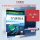 空氣調節技術(shù) 機械工業(yè)出版社 殷浩 編 高等職業(yè)教育系列教材.制冷與空調、制冷與冷藏專(zhuān)業(yè) 新華正版書(shū)籍包郵