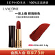 蘭蔻（LANCOME）全新菁純絲絨霧面唇膏 口紅生日禮物送女友 296上癮紅 3.4G