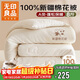 無(wú)印良品A類(lèi)100%新疆純棉花被子 春秋被芯空調被冬季棉被 厚8斤 200*230cm