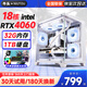 牛頭32G內存酷睿i7升i9級18核電競臺式機電腦4060電競主機吃雞獨顯商用辦公組裝補貼家用游戲電腦整機 單主機【2026新款+五年質(zhì)?！?一：酷睿i5強芯丨8G丨256G丨性能辦公集顯