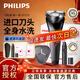 飛利浦（PHILIPS） 電動(dòng)剃須刀風(fēng)馳切剃快充S1000系列升級版快速閃充 新1系升級款 禮物 【新S1000系】機皇升級款 禮盒款