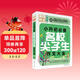 小升初必備名校尖子生作文大全（超級版）黃岡作文班主任推薦小學(xué)生作文書(shū)素材輔導三四五六6年級適用作文大全