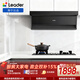 海爾（Haier）統帥（Leader）懶人一級凈煙 頂側雙吸自清潔抽吸排油煙機 24風(fēng)量 變頻小黑翼 F72+Q2BE6液化氣灶