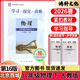 2026春北京西城學(xué)探診學(xué)習探究診斷七八九年級語(yǔ)文數學(xué)英語(yǔ)道德歷史地理生物上下冊 八年級物理下16版