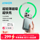 ANKER安克【3C認證可上飛機，蘋(píng)果17/iPhone16】MagGo超薄磁吸無(wú)線(xiàn)快充10000毫安充電寶移動(dòng)電源便攜 【綠-適配蘋(píng)果17】10000mAh超薄磁吸充電寶