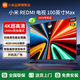 小米（MI）Redmi正品2026款55/75/85/100英寸新款4K超高清144Hz高刷全面屏智能wifi網(wǎng)絡(luò )液晶投屏電視機 100英寸 平板 固定掛架+免費安裝