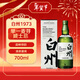白州（Hakushu） 1973 單一麥芽威士忌 700ml 三得利洋酒 禮盒裝 年貨送禮
