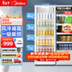 美的（Midea）展示柜冷藏保鮮柜 210升立式單門(mén)飲料柜 便利店冰柜蛋糕柜鮮花柜商用冰箱一級能效留樣柜ML-208DGE