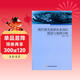 現代觀(guān)光旅游農業(yè)園區規劃與案例分析