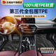 五福金牛適用于新能源特斯拉比亞迪理想小米SU7腳墊專(zhuān)用高邊全TPE汽車(chē)腳墊 【高立邊-大包圍】TPE-黑星河毯 5座專(zhuān)車(chē)定制 聯(lián)系客服核實(shí)信息