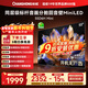 長(cháng)虹 55D6H Mini 55英寸AI TV MiniLED內置分艙回音壁 液晶電視機 一級能效 以舊換新 55英寸