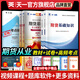 天一期貨從業(yè)資格考試教材2026教材真題試卷必刷題期貨投資分析期貨基礎知識法規期貨及衍生品分析與應用官方教材2025（自選） 熱門(mén)套裝（2教材+2真題+2考點(diǎn)）6本