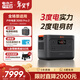 電小二【3度電新品3600W大功率】大容量快充戶(hù)外電源220V移動(dòng)電源戶(hù)外作業(yè)停電應急備用儲能電源3000Pro2
