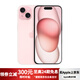 Apple【0首付免息】iPhone15 蘋(píng)果15 pro max全新未激活全網(wǎng)通 5G手機 15plus 6.7寸 粉色 128GB 全新未激活 +內置雙卡雙待