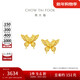 周大福 金絲羽蝶蝴蝶黃金耳釘(工費360)約2.45g EOF1371新年禮物