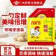 DAQIAO大橋雞精真鮮香家庭裝炒菜提鮮煲湯雞精粉帶嘴方便正品 200g*1袋
