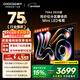 酷開(kāi)品質(zhì)款 創(chuàng  )維K6 2025款 75英寸 512分區XMini LED 4+64G 一級能效國家補貼智慧顯示屏平板電視75P6F