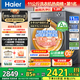 海爾（Haier）【25年9月新品 小紅花系列58E】11公斤滾筒洗衣機全自動(dòng)大容量537mm超薄 以舊換新補貼15%送貨上門(mén) 超薄八維減震+羽絨毛毯羊毛洗+1.2洗凈比 洗烘一體