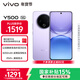 vivo Y500 8GB+256GB 龍晶紫 8200mAh超薄藍海電池 IP69+滿(mǎn)級防水 越級旗艦外觀(guān) 耐用抗摔 AI手機