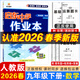 2026春新版 啟東中學(xué)作業(yè)本九年級數學(xué)下冊人教版R版 龍門(mén)啟東初三數學(xué)九年級下冊數學(xué)教材同步測試卷課時(shí)作業(yè)本