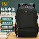 361°書(shū)包男大容量初高中生減壓護脊雙肩包防下墜超輕減負小學(xué)生背包