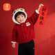 貝瑞加（Babyprints）兒童外套秋冬夾棉保暖棉襖男女寶寶春節過(guò)年衣服紅色上衣 90