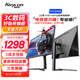 KUYCON酷優(yōu)客新品M32KB 32英寸4K144Hz電腦顯示器專(zhuān)業(yè)級電競高刷霧面游戲屏幕 M32KB-4K144Hz高刷電競款