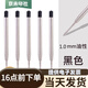 京未印社 油性圓珠筆芯紅藍黑424金屬1.0mm頭按動(dòng)旋轉通用替換芯 5支黑色1.0mm油性筆芯