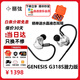 麗弦錦瑟香也GENESIS G318S入耳式有線耳機HIFI發燒特斯拉鈦金動圈音樂耳塞監聽舞臺耳麥耳返 G318s潛力版|現貨曬單贈199水晶液態耳帽
