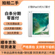 蘋(píng)果Apple iPad5/6/7/8/9/10 mini1/2/3/4/5/6/7二手平板電腦 95新17款ipad5代-32g-(9.7寸) 【wifi版】